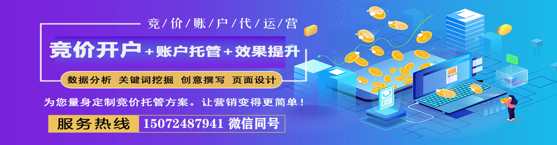 沾益信息流广告