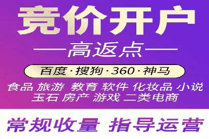 百度推广返点攻略：优化广告投放效果